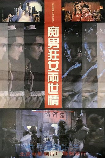 Passionate Love Across Two Lives movie poster