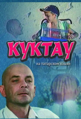 Kuktau movie poster