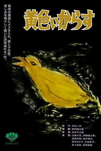 Yellow Crow movie poster