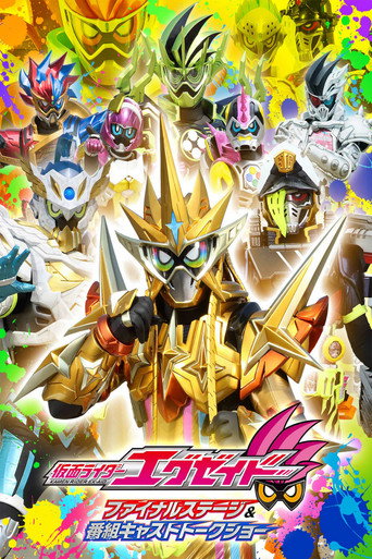 Kamen Rider Ex-Aid: Final Stage movie poster
