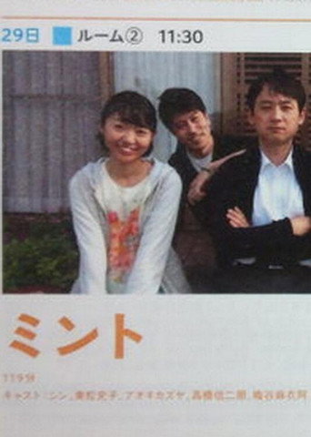 MINT movie poster
