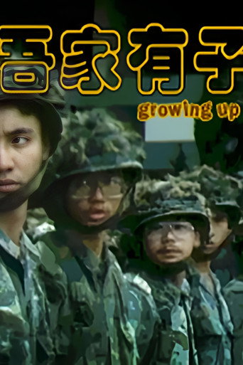 Growing Up movie poster