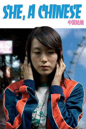 She, a Chinese movie poster