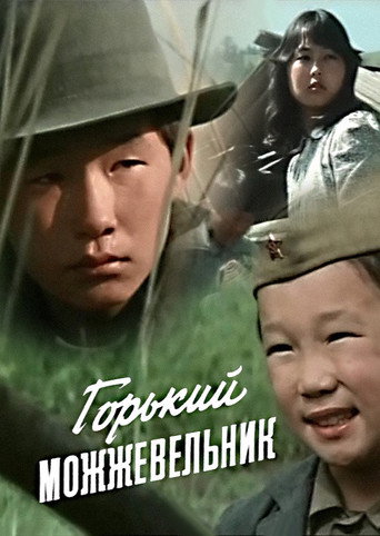 Bitter Juniper movie poster