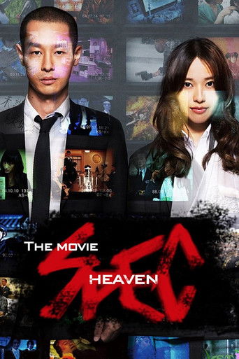 SPEC: Heaven movie poster