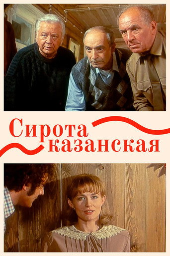 Sympathy Seeker movie poster