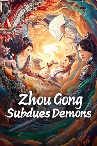 Zhou Gong Subdues Demons movie poster