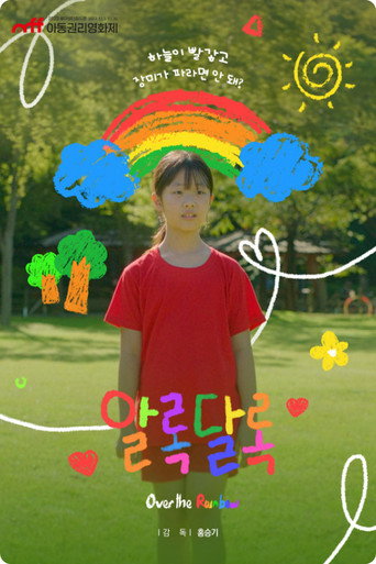 Over the Rainbow movie poster