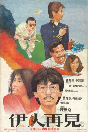 Silent Romance movie poster