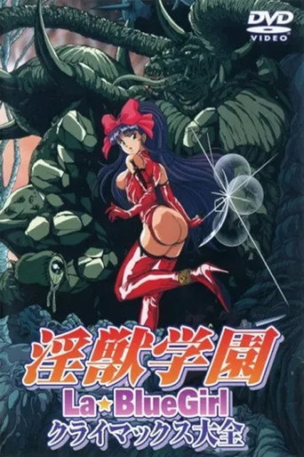 La Blue Girl: Climax Taizen movie poster