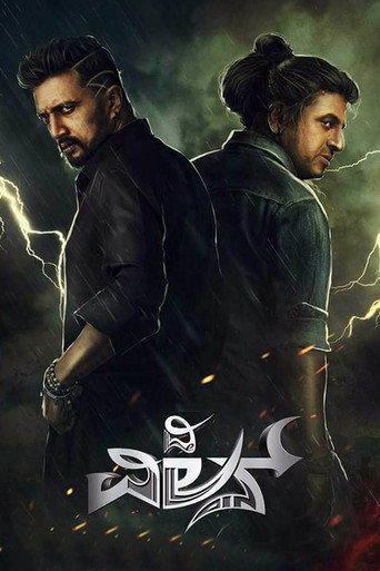The Villain movie poster