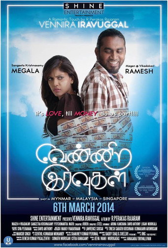 White nights movie poster