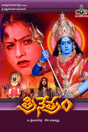 Trinetram movie poster