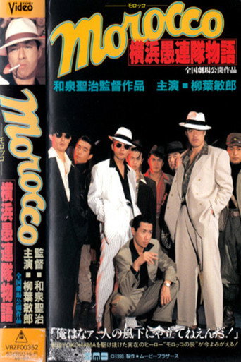 MOROCCO: The Story of the Yokohama Follies movie poster