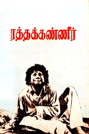 Ratha Kanneer movie poster