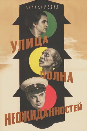 Street Is Full of Surprises movie poster