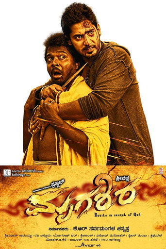 Mrugashira movie poster