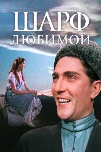 Scarf of the Beloved movie poster