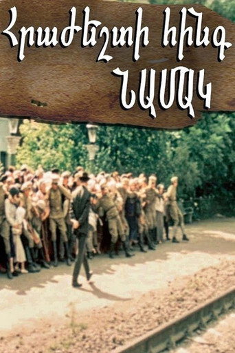 Five Letters of Farewell movie poster