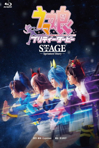 Uma Musume  Pretty Derby ~Sprinters' Story~ movie poster