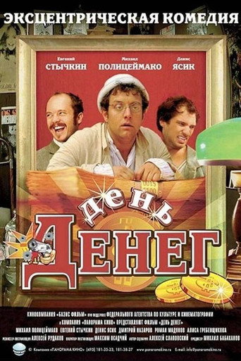 Money Day movie poster