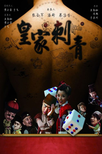 Royal Tattoo movie poster