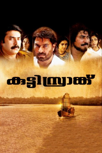 Kutty Srank movie poster