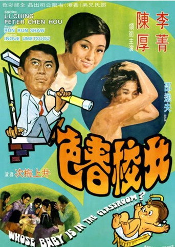 Whose Baby Is in the Classroom? movie poster