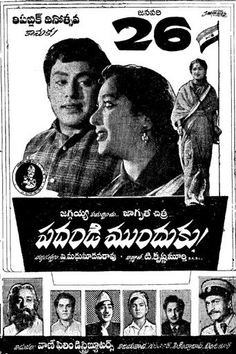 Padandi Munduku movie poster