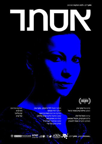 Esther movie poster