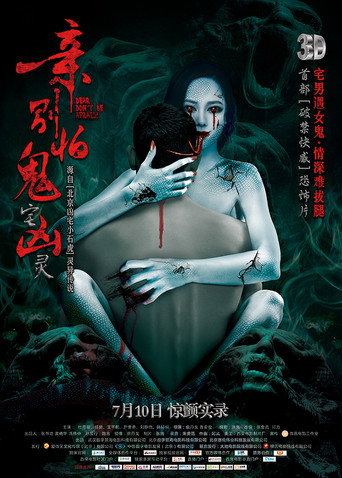 Dear, Don't Be Afraid movie poster