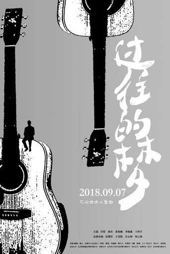 The Dream of Nobody movie poster