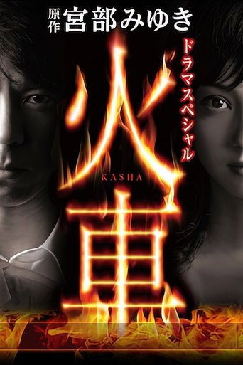 Kasha movie poster