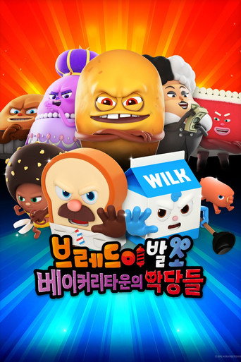 Bread Barbershop: The Bakerytown Baddies movie poster
