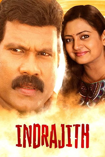 Indrajith movie poster