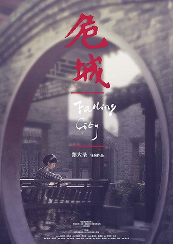 Falling City movie poster