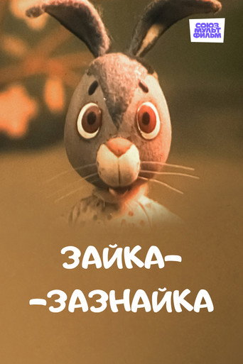 Snobbish Rabbit movie poster