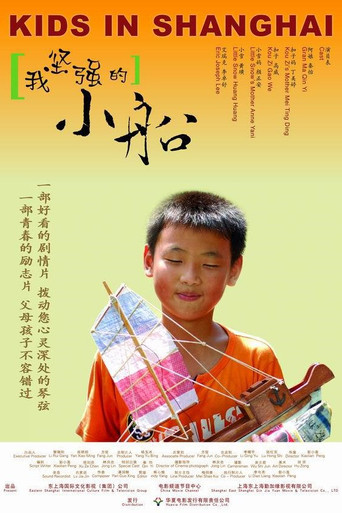 Kids in Shanghai movie poster