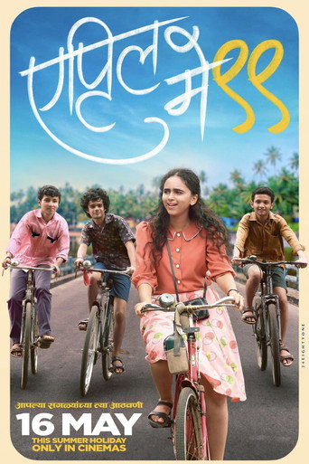 April May '99 movie poster