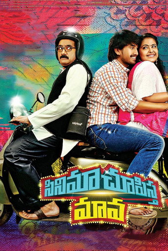 Cinema Chupista Maava movie poster
