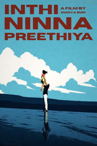 Inthi Ninna Preethiya movie poster