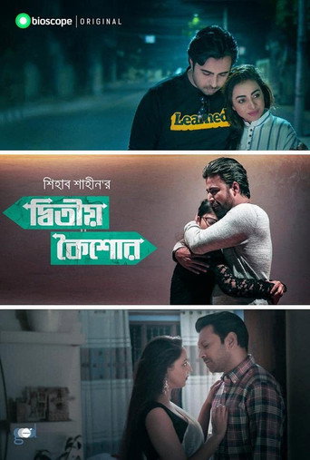 Ditio Koishor movie poster