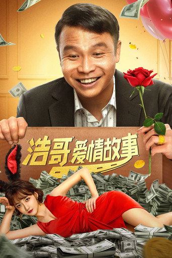 The Love Story movie poster