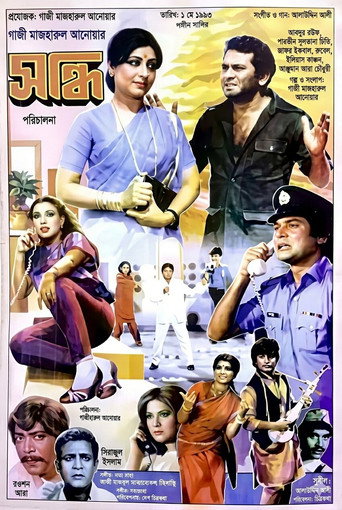 Sondhi movie poster