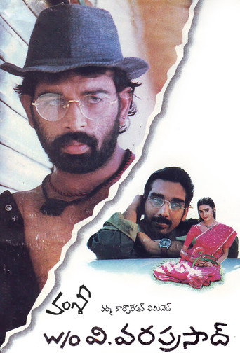 W/O V.Varaprasad movie poster