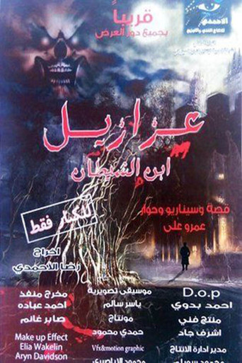 Azazeel movie poster