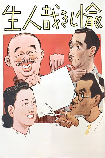 This Happy Life movie poster