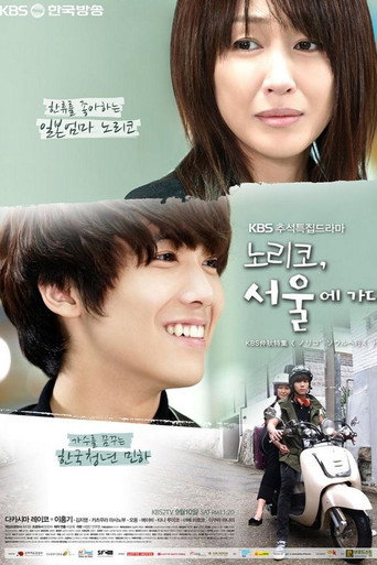 Noriko Goes to Seoul movie poster