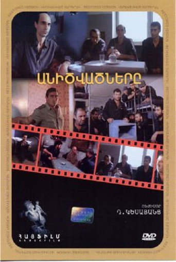 The Damned Ones movie poster