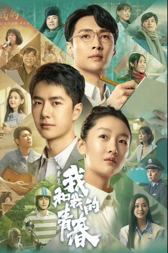My Youth and I movie poster